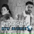 Annie Di Maio feat. Francesco Key B