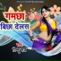 Pintu Ray