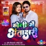 Amit Vishwakarma, Samiksha Sharma