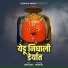 Amol Sakat