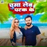 Kumar Akash, Alka Yadav