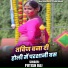 Putish Raj