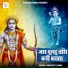 Amarjeet R Yadav