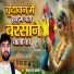 Deepak Pandey Bagheli