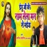 Nagina Sawariya, Pratibha Rupalika