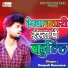 Deepak Deewana