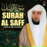 Sheikh Maher Almuaiqly