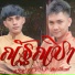 KRK feat. P.A.P Beatband