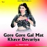 Dinesh Gurjar