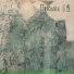 Леонид Фёдоров