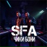 SFA