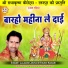 Lalmani Loniya, Khushi Kumari
