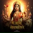 Aryam, Vishakha Mahore