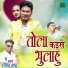Rohit Sahu
