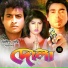Runa Laila