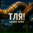 Grade Zero