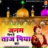 Rubi Taj, Salim Ansari