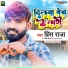 Prince Raja