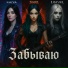 KAIYA, SUNSIEL, Lisaviel