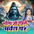 Raj Mishra, Sakshi Singh