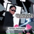 Игорь Латышко
