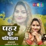 Shivani Gola
