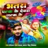 Deepak Raj Yadav, Antara Singh Priyanka