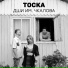 ДШИ им. Чкалова