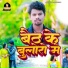 Chhotu Kumar