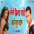 Ranjan Soni