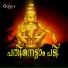 Sunil