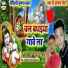 Balkrishna Yadav, RAHUL MANDAL