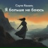 Сауле Кемаль