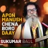 Sukumar Baul