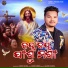Nabin Nanda