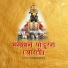 Vajrang Aphale