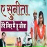 Sundar Lal Sahu