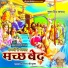 Somaram Ji Puran