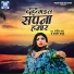 Randhir Roy, Mamta Chandra
