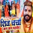 Monu Albela, Antra Priyanka Singh