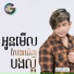 ល ក ខ ម