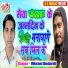 Vikram Bedardi