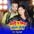 Monu Mandal