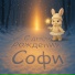 Golda Sound Project