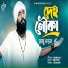 Raju Mondol