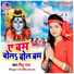 Meetu Raj