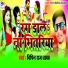 Vipin Raj Yadav