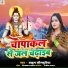 Pradum Jaunpuriya