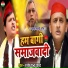Satish Chandra Yadav feat. Aryan Gfx