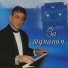 Тофик with Tomer Eitan